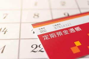 定期預金は金利が高い？普通預金との違いやメリットを紹介｜みんなでつくる！暮らしのマネーメディア　みんなのマネ活