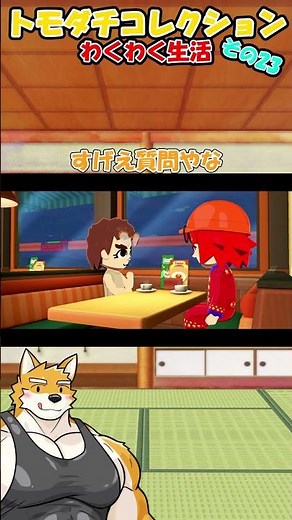 リリィ家の日常～トモダチコレクションわくわく生活(その23)～【ゆっくり実況】#shorts