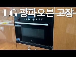 LG Built-in Microwave Oven Repair Part 1
