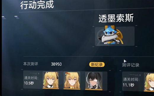 动能抗性？里芙11.1s/咎冠10.5s两套阵容透墨索斯