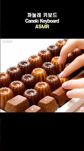 AI 까눌레 키보드 ASMR 🍯 | AI Canelé Keyboard ASMR