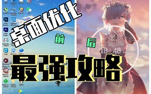 电脑桌面优化 教程透明状态栏 音频可视化壁纸