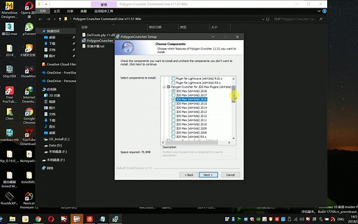 Polygon Cruncher 11.51安装破解和简单减面教程