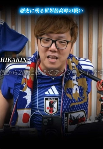 【歴史に残る世界最高峰の戦い】 オランダにここまでいい試合できる日本代表強すぎる🔥 #サッカー日本代表 #日本代表 #ワールドカップ #w杯 #バズれ @令和ちゃんねる @HIKAKIN ヒカキン公式