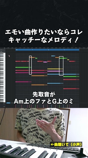 【初心者向け音楽理論】エモい曲作りたいならコレ！キャッチーなメロディになる作曲テクニック使え。