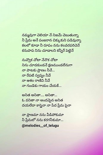 Naa pranama nanu veedi pokuma || Naa pranama song || Anitha song | Male version | Sad song |