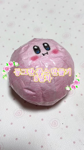 귀여운 커비 만들기: 동그란 종이스퀴시 제작 가이드