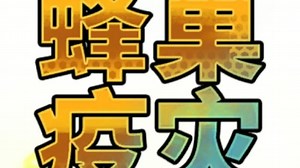 PC DEMO〖蜂巢疫灾〗最高画质 自动战斗 自走棋 轻度Rouge 动作类Rouge 肉鸽 牌组构建