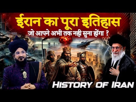 History of Iran | History of Iran Full Bayan | Mufti Salman Azhari 2026