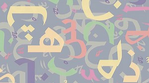 アラビア語を勉強する前に知っておきたいこと｜初めのステップも公開 | A to Z MOROCCO