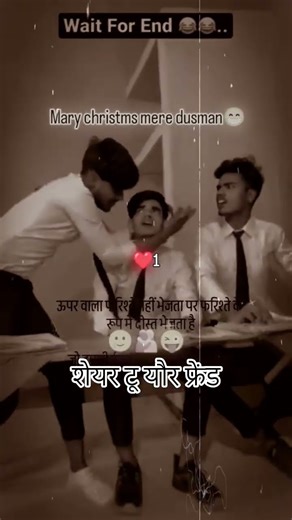 #funny#happy indipands day#tag to your friend😁#jese bhi hai mere dost meri jaan hai🫂​#shortsvideo​#