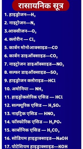 #gk #lucent #upsc #ias #ssc #ips #short #general knowledge #questions