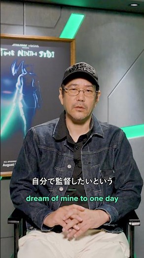 Star Wars: Visions Presents - The Ninth Jedi | Kenji Kamiyama Q&A | Now Streaming on Disney+ & Hulu