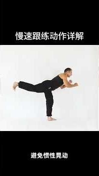 激活臀部肌群：后踢（Back Kicks）！告别久坐无力，改善跑步和站立姿势 #运动健康