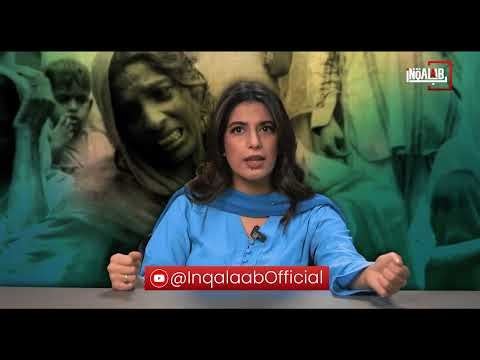 Inqalaab - Launching 07 September 2025! Subscribe Now