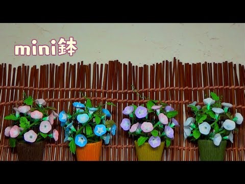 （紙で作る）小さくて可愛い！トイレットペーパーの芯で作るミニ鉢（バケツ型）の作り方【DIY】(paper craft) Small and cute! Mini bowl (bucket type)