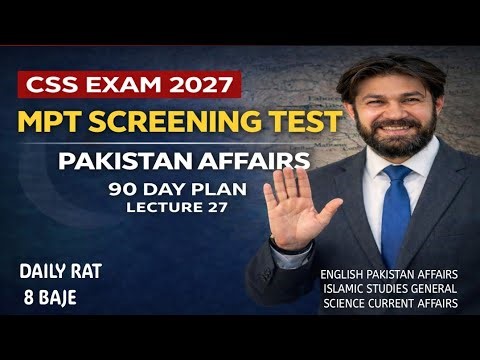 CSS Exam 2027 | MPT & Written | Tughlaq Dynasty MCQs | Pakistan Affairs