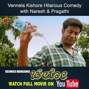 Chalo Kannada Movie Scenes | Vennela Kishore Hilarious Comedy with Naresh & Pragathi #RashmikaMandanna #NagaShaurya #Chalo Movie | Bhavani Kannada Movies