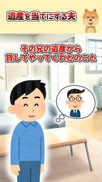 【2ch】夫「両親にお金を貸してほしい」私「…いくら？」夫「〇〇円！」私「！？」 #2ch #2ちゃんまとめ #5ch #2ちゃんねる #5ちゃんねる