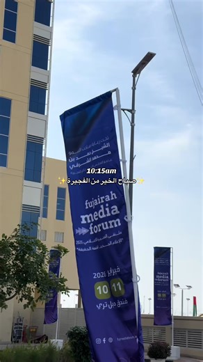 ‏🩵✨||#explore #جامعة_خورفكان