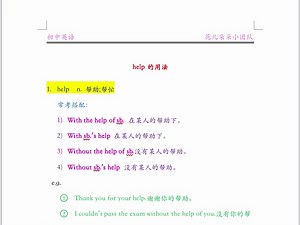 help的用法