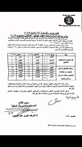 منظومة GFMIS و نظام الدفع الإلكتروني Gps on Reels