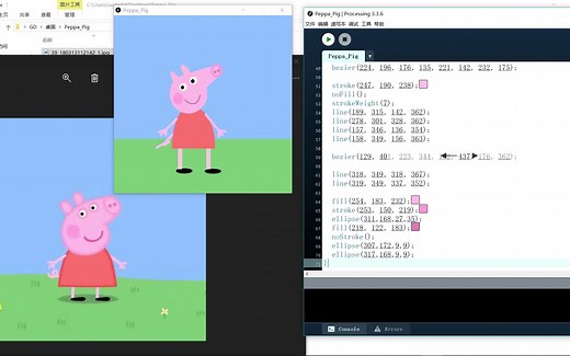 【Processing教程】用代码画一个小猪佩奇