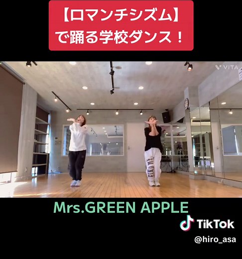 ロマンチシズムで踊る高校・中学ダンス特集