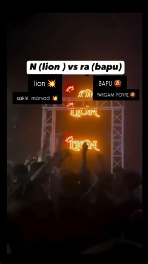 Lion sound vs Bapu sound 👑 |N Acoustic vs Ra cabinet 🔥