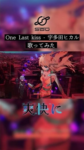 止められないSou失の予感