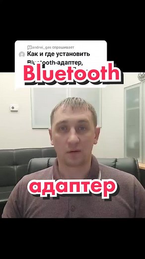 Как подключить Bluetooth адаптер к ПК: настройка, решение проблем, советы
