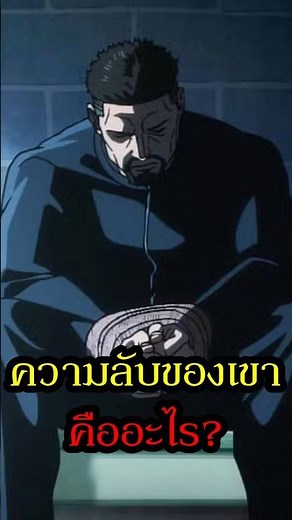 What is Masamichi Yaga's secret? #jujutsukaisen #anime