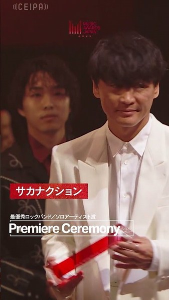 サカナクション「最優秀ロックバンド／ソロアーティスト賞」受賞！｜Premier Ceremony｜MUSIC AWARDS JAPAN 2026