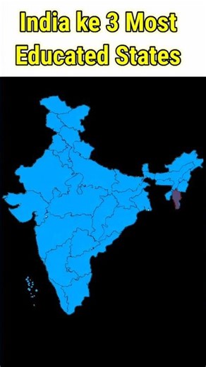 India ke 3 Most Educated States✅ #fact #education #Kerala #mizoram #lakswadeep