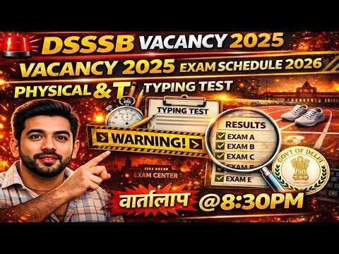 Dsssb वार्तालाप 🎯 Dsssb Vacancy, Exams, Result 🔥 Physical & Typing test 🎯#dsssbvacancy2026