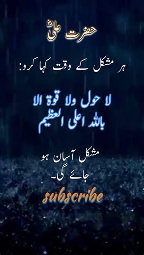 hazrat Ali r. a/ #quotes #islamicquotes #reminders #sadpoetry #shayari #foryou #poetry #viralvideo