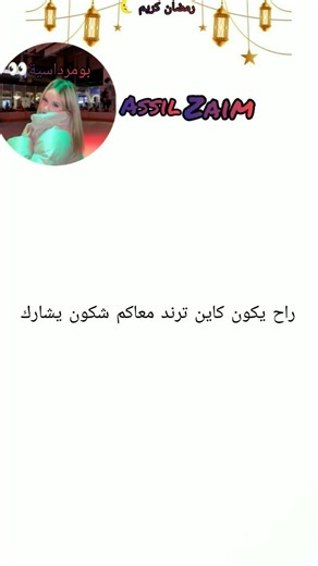 #اكسبلور شكون يشارك