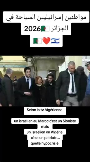 #pourtoi #marocaine🇲🇦 #algerienne🇩🇿 #news