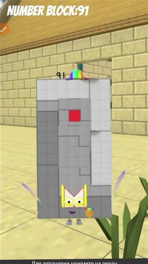 number blocks band 91:ABC's bbc number block 91 met #numberblocksquarterband