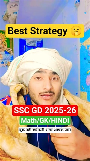 Best Strategy For SSC GD EXAM #sscgd2025 #sscgd2026