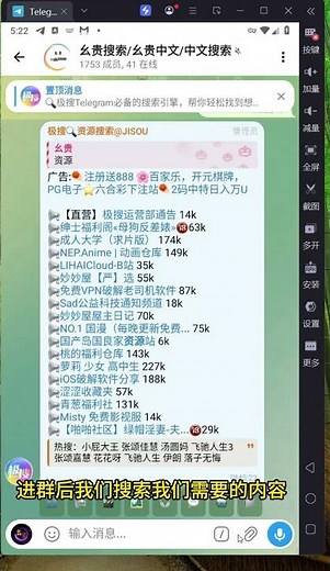 电报搜索资源教程｜资源一键查找