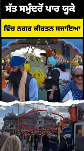 ਭਾਗਾਂ ਵਾਲਿਓ ਕਿਸਮਤ ਨਾਲ ਹੋਏ ਨੇ ਦਰਸ਼ਣ 🙏🏻 ਵਾਹਿਗੁਰੂ ਜਰੂਰ ਲਿੱਖ ਕਿ ਜਾਇਓ ਪੰਜਾਬੀਓ 🤲🏻🙏🏻