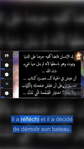 La parabole du bateau : le piège de l'impatience