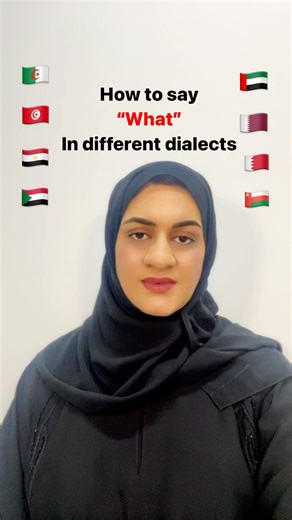 How to say “What” in different dialects | Alramsa Emirati