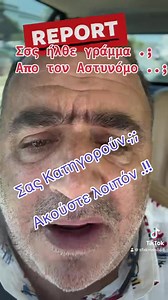 Μην ταράζεστε … Ακούστε με προσεκτικά 🥹 CSI Institute The Crime Lab | CSI Institute