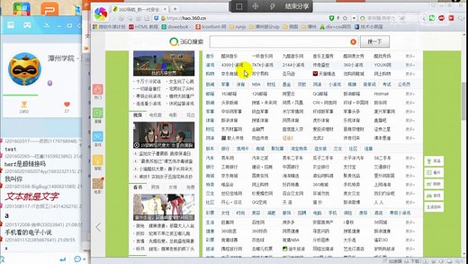 零基础web前端入门html标签用法