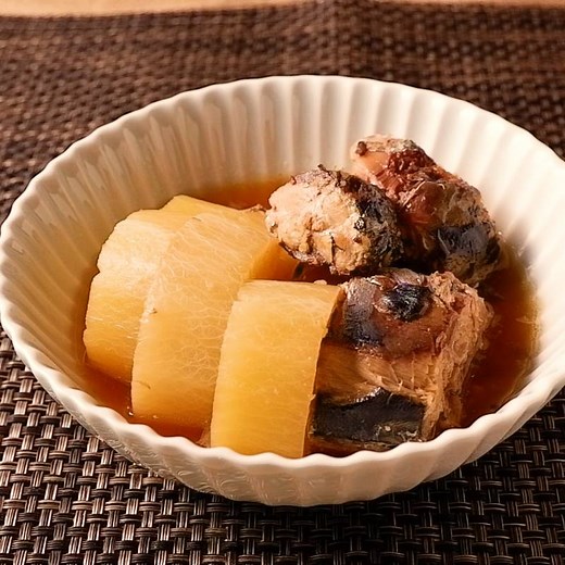 サバの水煮缶と大根のしょうゆ煮 作り方・レシピ | クラシル