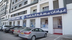 3.5K views · 74 reactions | Watch: Multi-speciality clinic opens in Muscat. https://bit.ly/2mnL5o7 | Times of Oman | Facebook