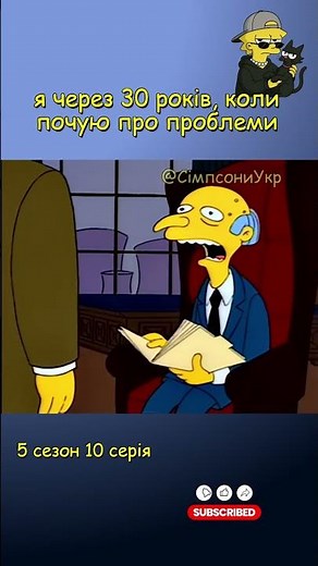 me in 30 years - The Simpsons in Ukrainian #simpsons #shorts
