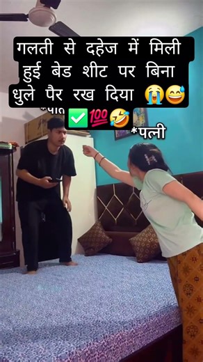 #radheradhe #radhakrishna #funny #comedy #funnyshorts